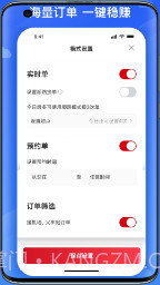 国泰司机定制版免费正版截图2 国泰司机定制版免费正版截图2