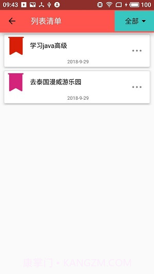 时光备忘录截图2 时光备忘录截图2