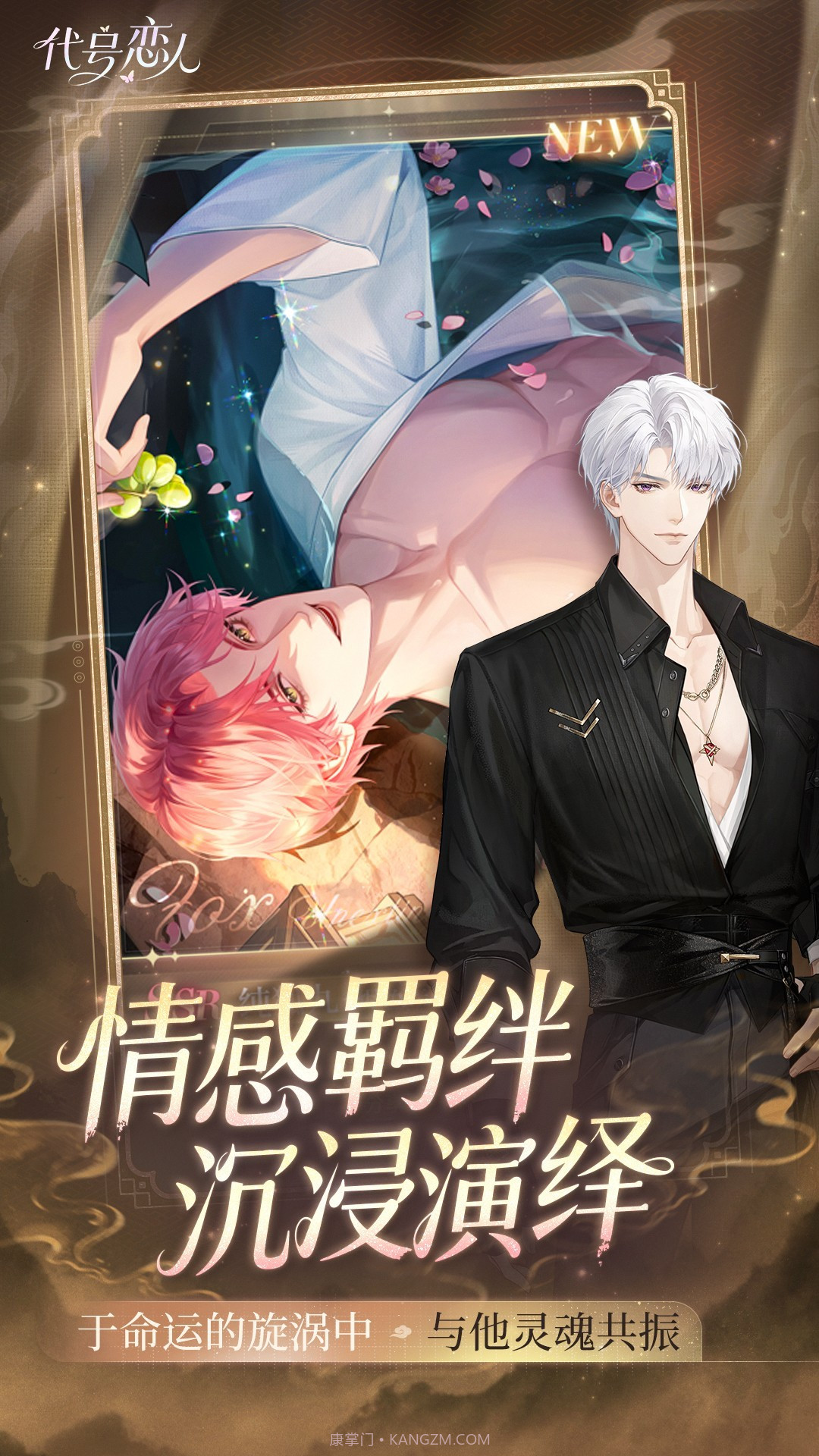 代号：恋人汉化版截图2