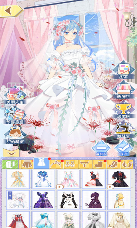 百变大咖秀截图2