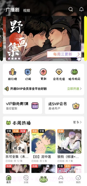 蛙趣FM老版本截图3 蛙趣FM老版本截图3