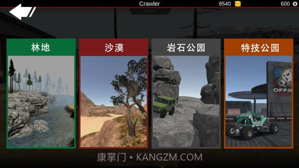 亡命越野内置MOD菜单截图2 亡命越野内置MOD菜单截图2