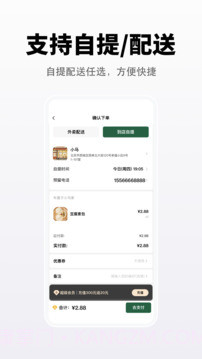 向点商业版免费正版截图4 向点商业版免费正版截图4