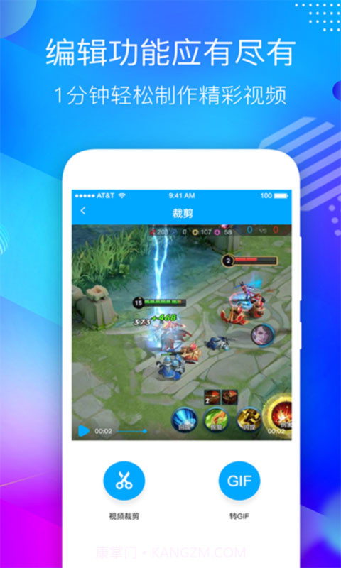 屏幕录制应用软件官方版截图1