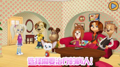 我的恐龙医院截图2 我的恐龙医院截图2