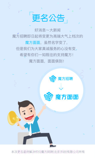 魔方面面截图4 魔方面面截图4