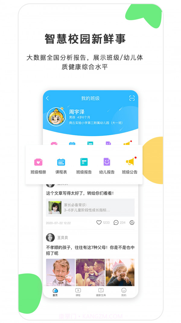贝比壮健康宝截图3 贝比壮健康宝截图3