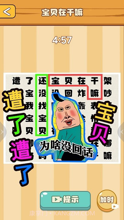 节奏国王中文版截图4 节奏国王中文版截图4