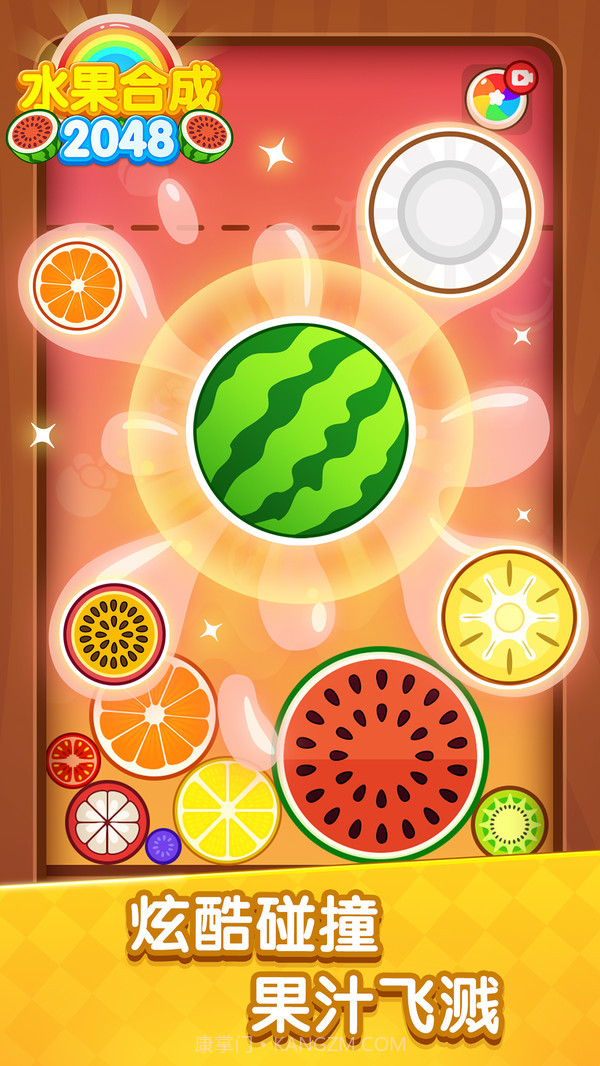 水果合成2048截图2 水果合成2048截图2
