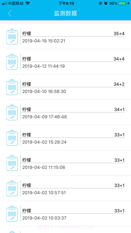 圣微母婴医生版截图4