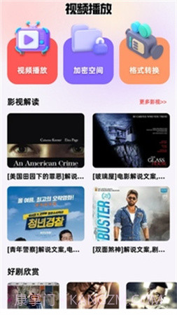 芭蕉视频定制版截图4 芭蕉视频定制版截图4