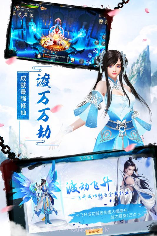 剑凌苍穹vivo版截图2