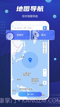 北斗卫星导航系统手机版截图1