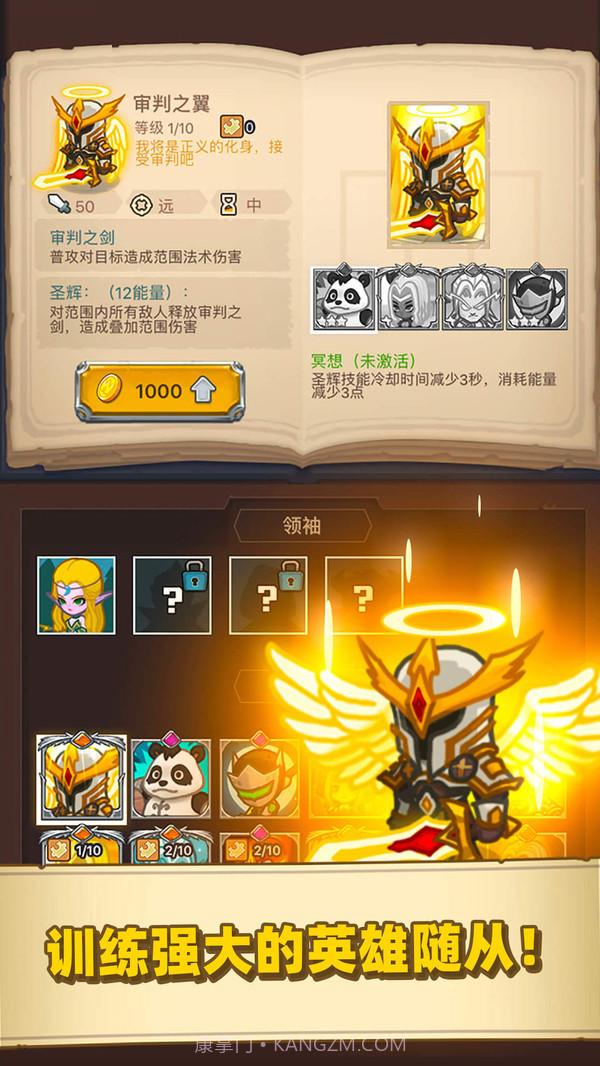 荣耀与军团截图1 荣耀与军团截图1