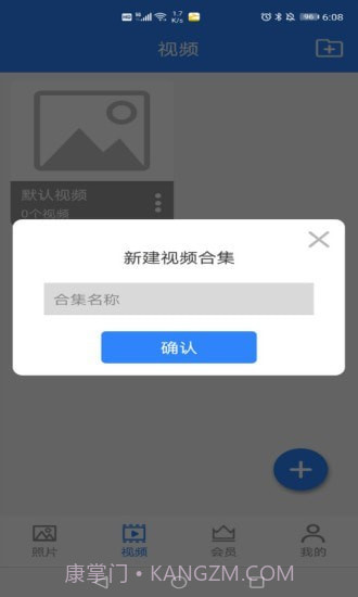 私密相册卫士截图2