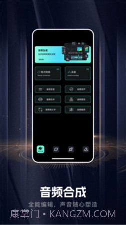 手机音乐合成器正式版截图4