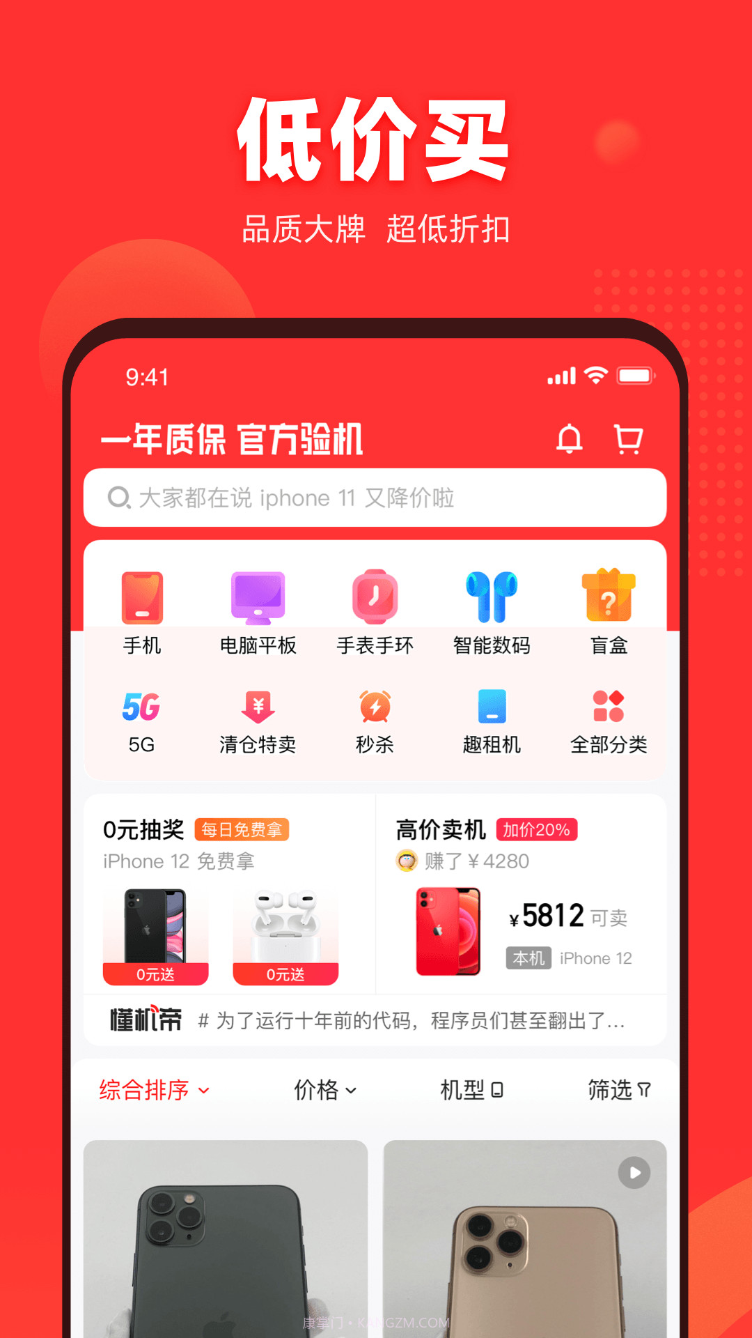 找靓机纯净版截图1 找靓机纯净版截图1