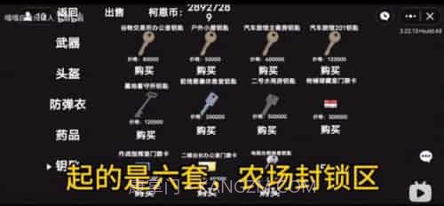 狗子突围截图1 狗子突围截图1