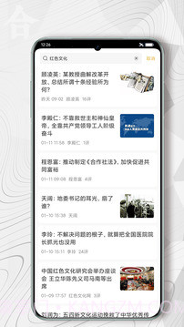 红歌会2026最新版截图3 红歌会2026最新版截图3