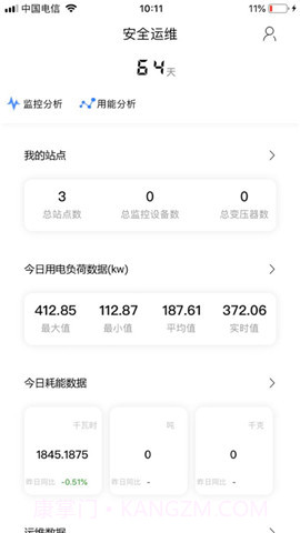 e能建手机客户端截图3