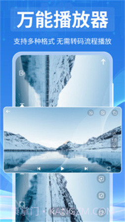 全能视频播放器2026最新版截图4