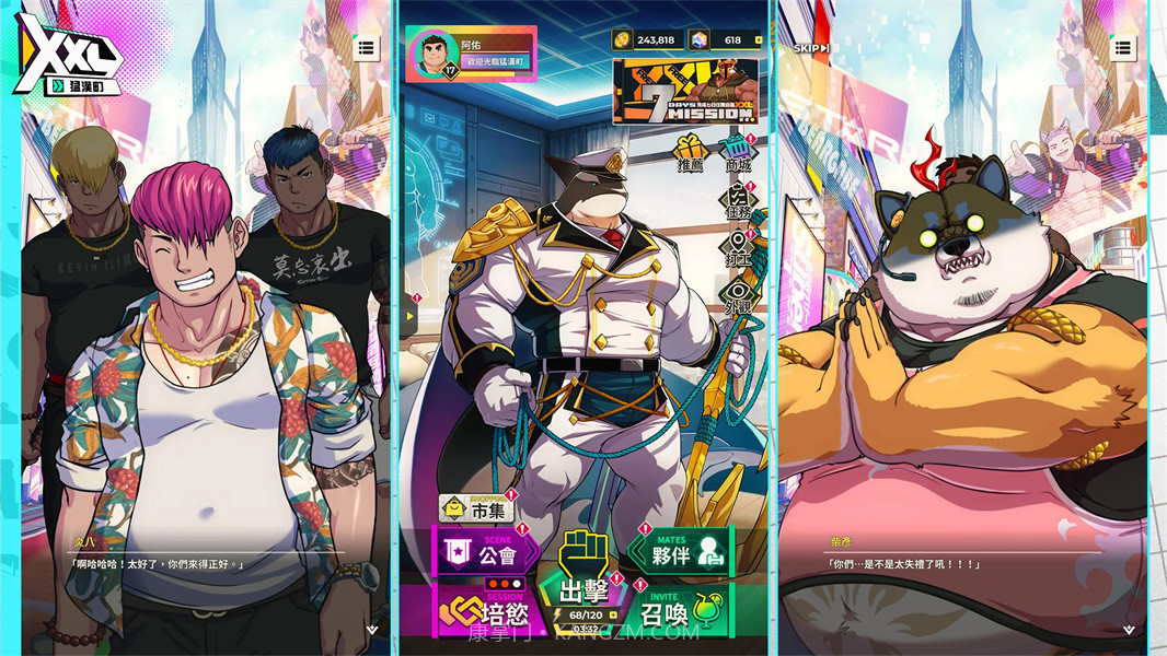 XXL猛汉町正版截图5 XXL猛汉町正版截图5
