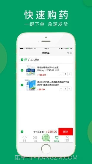 集药方舟药房截图4