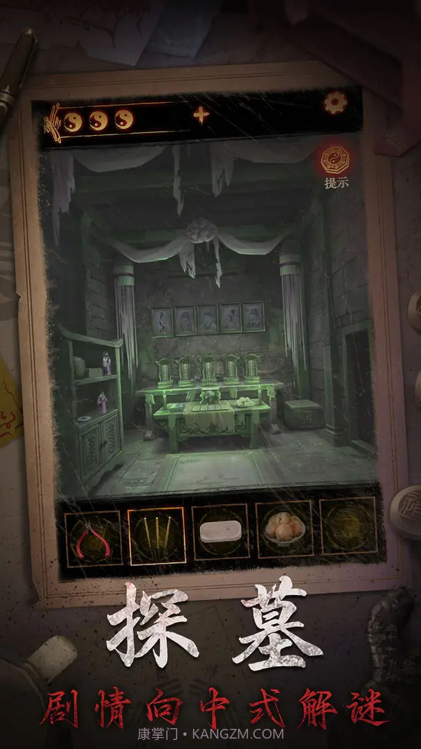 缠重山2冥玉钞完整版截图1