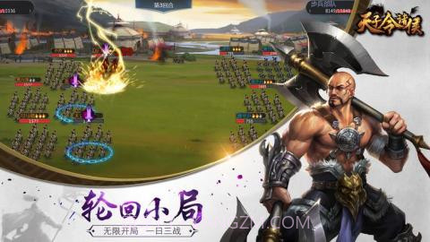 天子令诸侯截图5