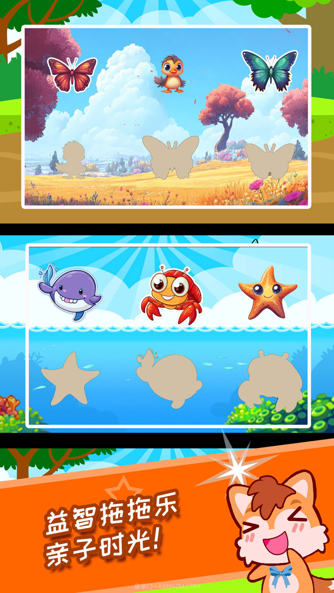 儿童益智拖拖乐免费正版截图2