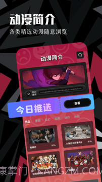 虫虫动漫安卓正版截图2