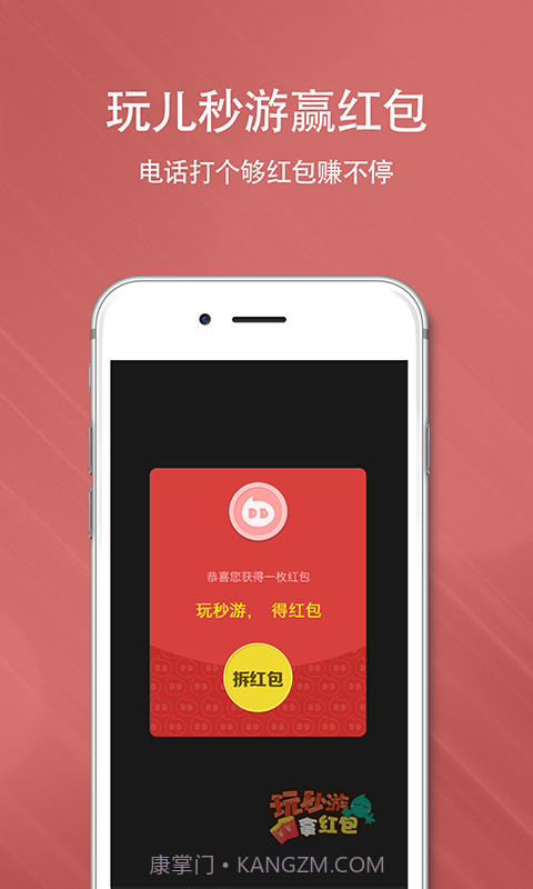 逗比电话截图5 逗比电话截图5