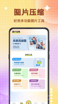 图片编辑器纯净版截图3