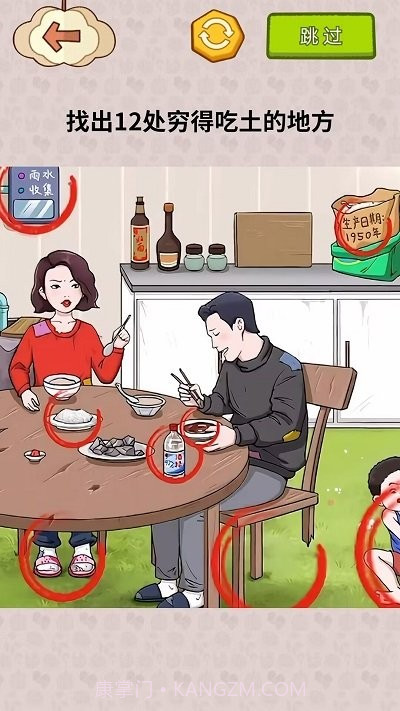 揭露事件真相最新版截图2