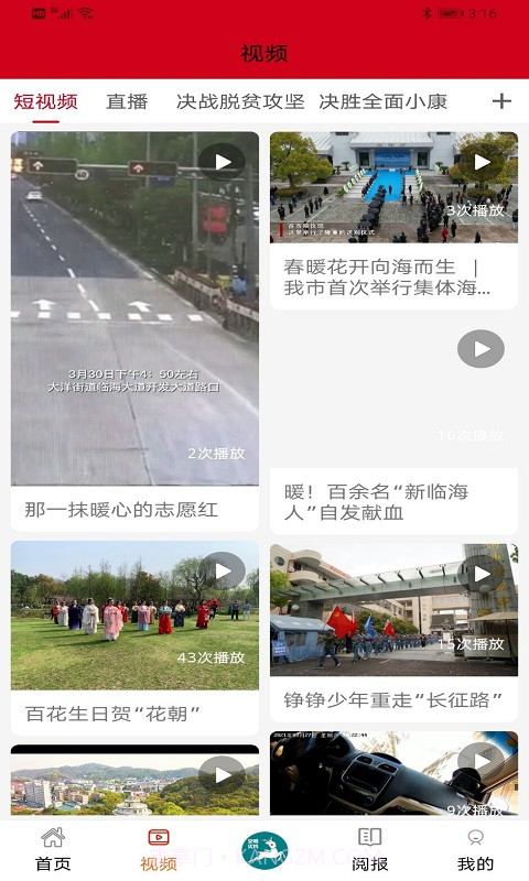 掌心临海会员免登录截图2 掌心临海会员免登录截图2