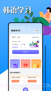 韩语学习助手2026最新版截图1 韩语学习助手2026最新版截图1