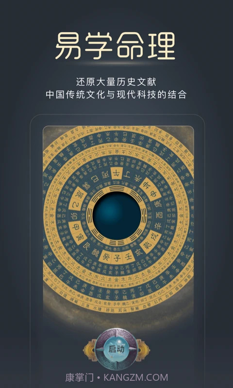 经脉宝官方正版截图3