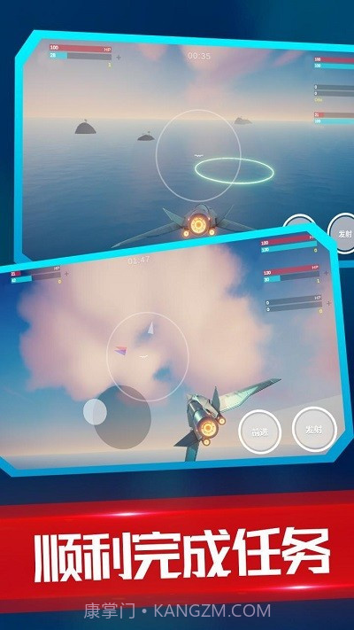 海陆空飞行器中文版截图2