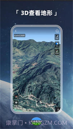 元地球Earth官方版截图4