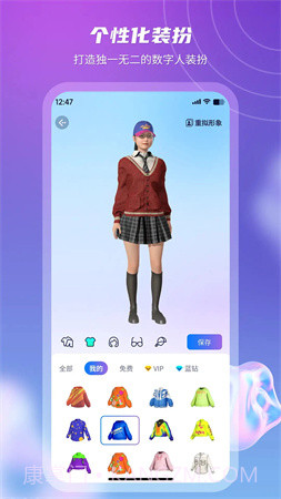 元梦空间会员免登录截图4