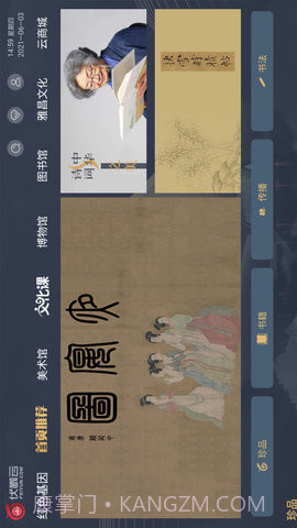 伏羲云截图2 伏羲云截图2