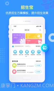 掌通家园园丁官方版截图4