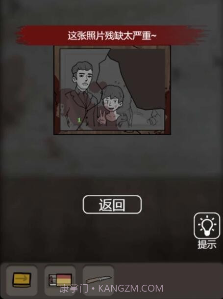 猛鬼公寓山村遗宅截图1 猛鬼公寓山村遗宅截图1