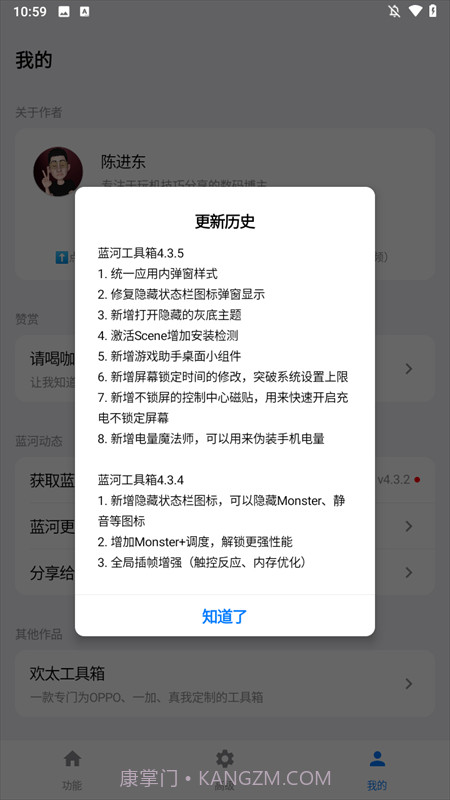 蓝河工具箱官方版截图4 蓝河工具箱官方版截图4