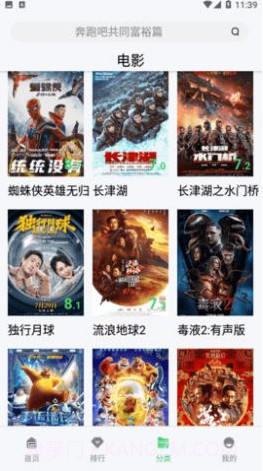 Link影视截图2 Link影视截图2