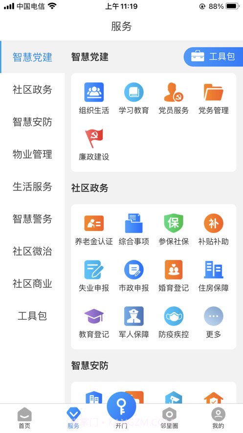 熊猫科帝截图4 熊猫科帝截图4