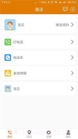 菲家全新版本截图1