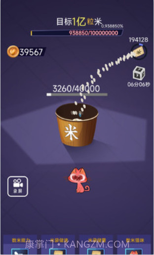 数一亿粒米无限金币菜单版截图3 数一亿粒米无限金币菜单版截图3