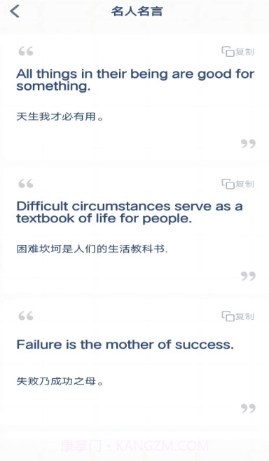 新标准英语点读老版本截图3 新标准英语点读老版本截图3