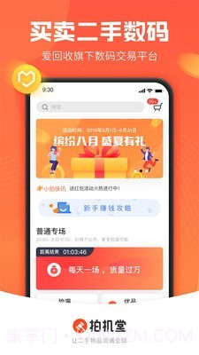 拍机堂截图1 拍机堂截图1